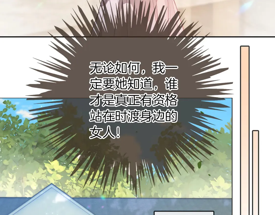 第260话 挑衅裴爷 第35页