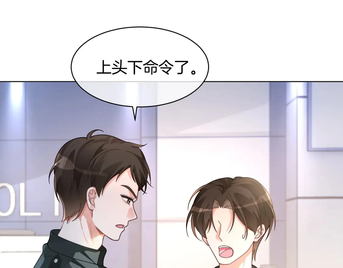 第260话 挑衅裴爷 第40页