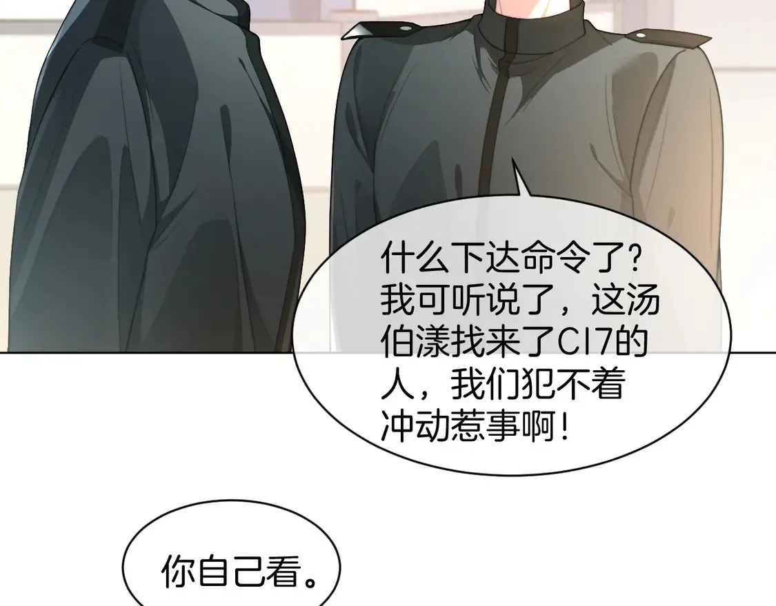 第260话 挑衅裴爷 第41页