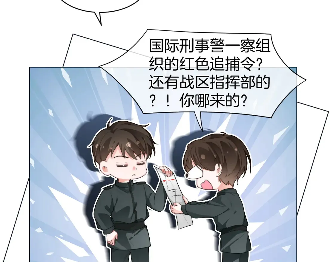 第260话 挑衅裴爷 第42页