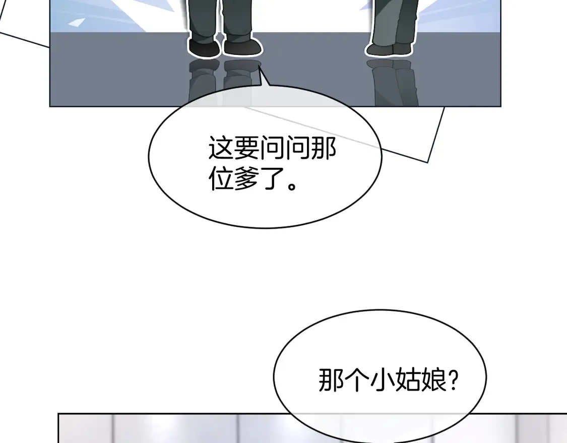 第260话 挑衅裴爷 第43页
