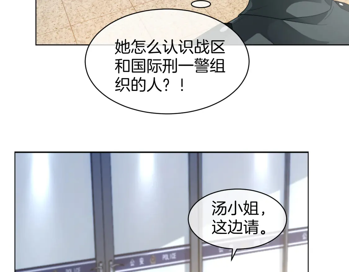 第260话 挑衅裴爷 第45页