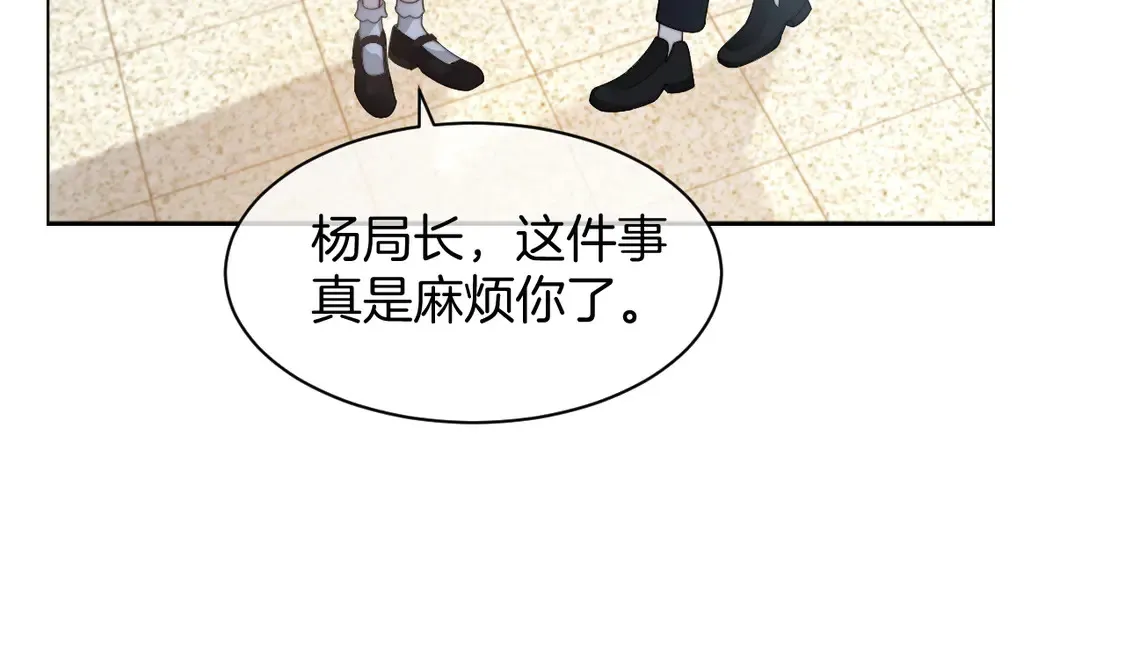 第260话 挑衅裴爷 第47页