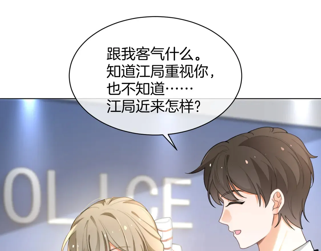 第260话 挑衅裴爷 第48页