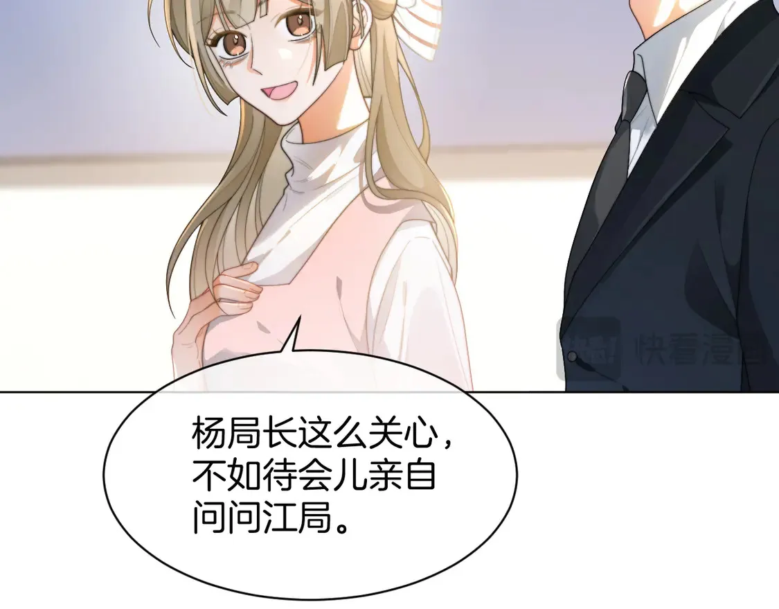 第260话 挑衅裴爷 第49页