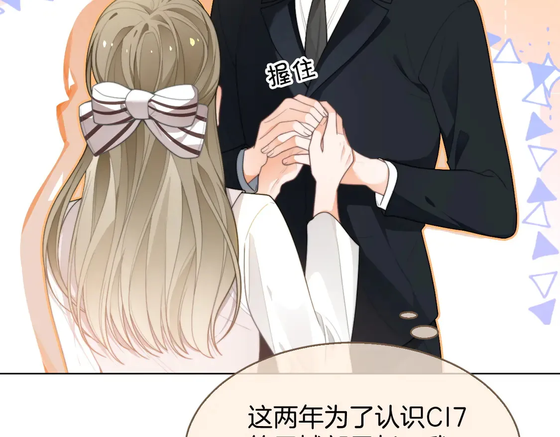 第260话 挑衅裴爷 第51页