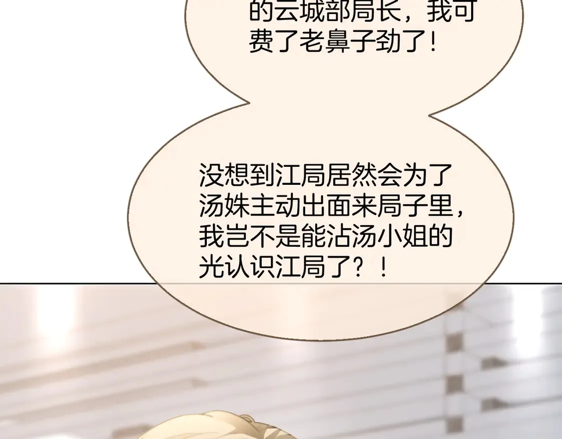 第260话 挑衅裴爷 第52页