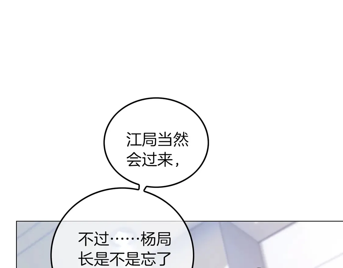 第260话 挑衅裴爷 第57页