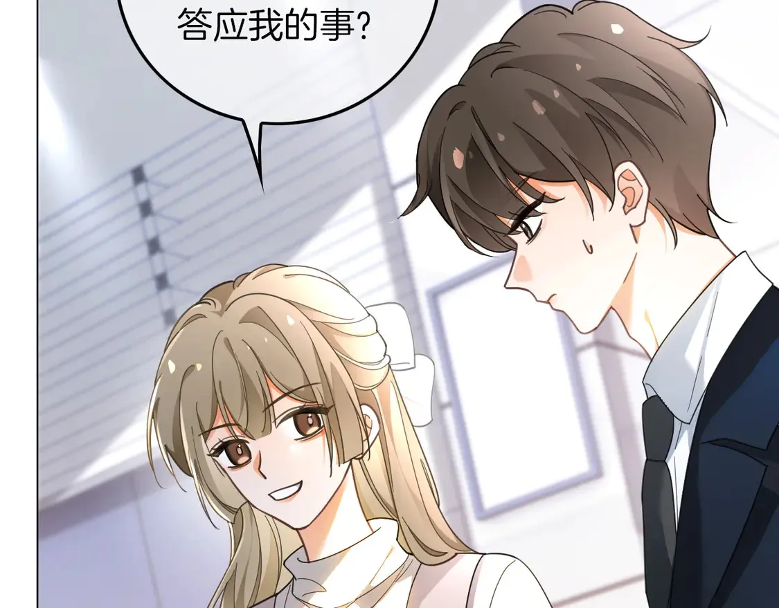 第260话 挑衅裴爷 第58页