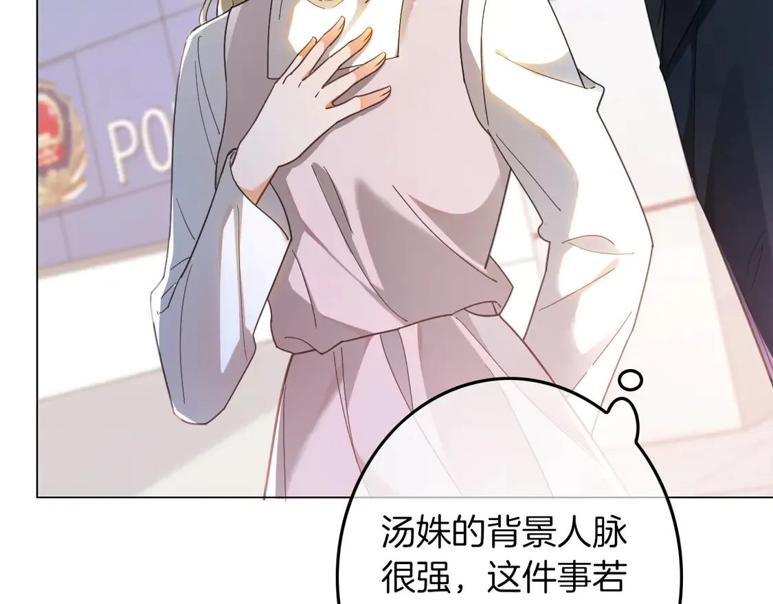 第260话 挑衅裴爷 第59页