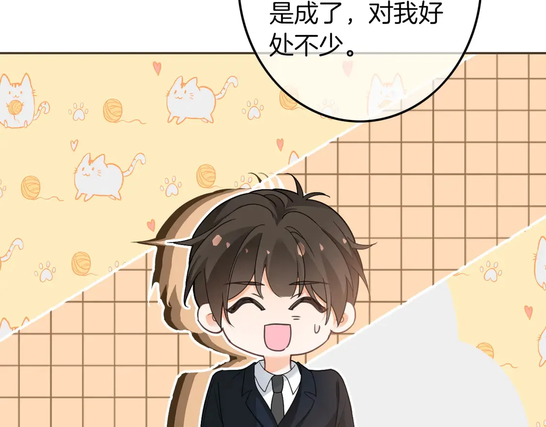 第260话 挑衅裴爷 第60页