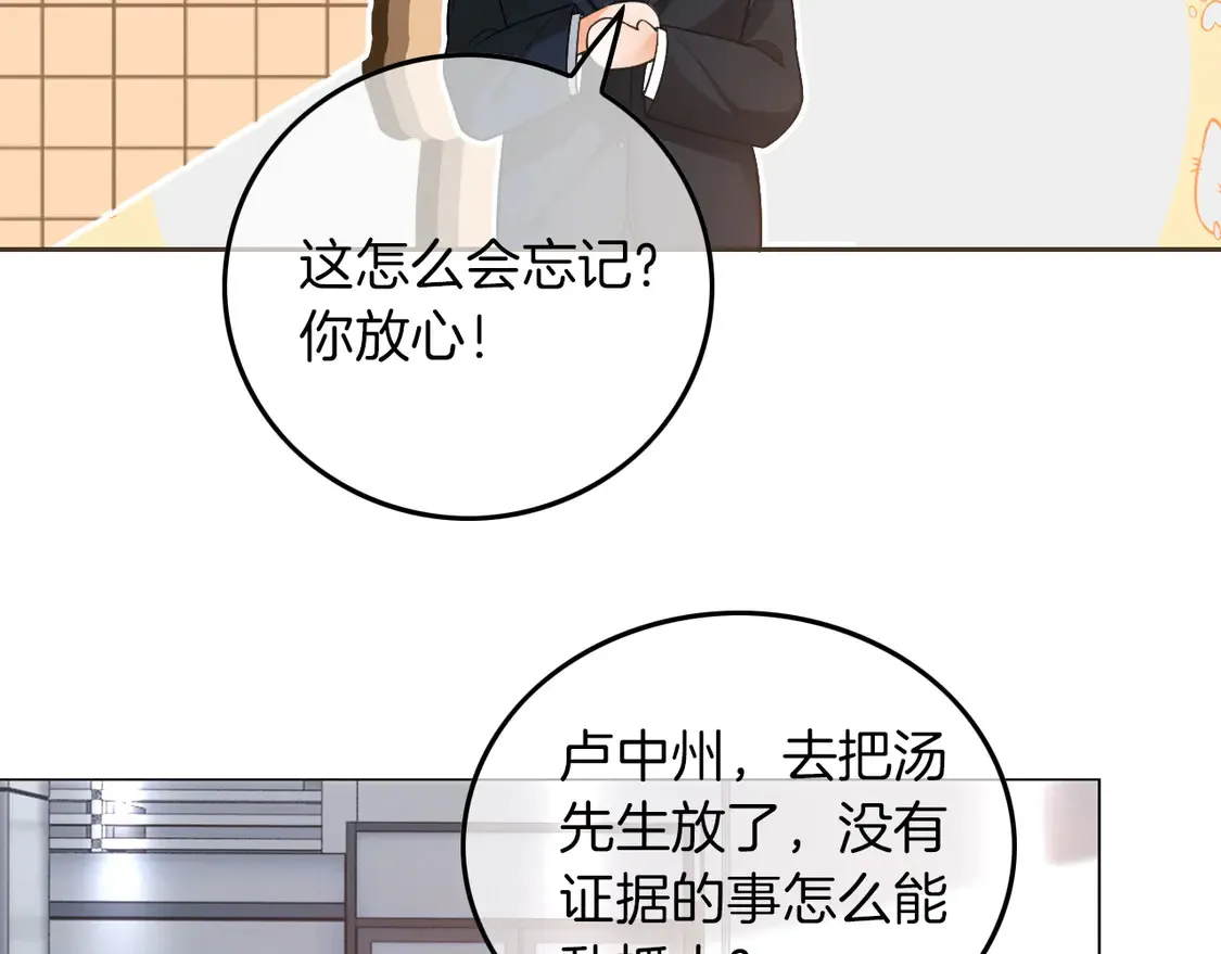 第260话 挑衅裴爷 第61页