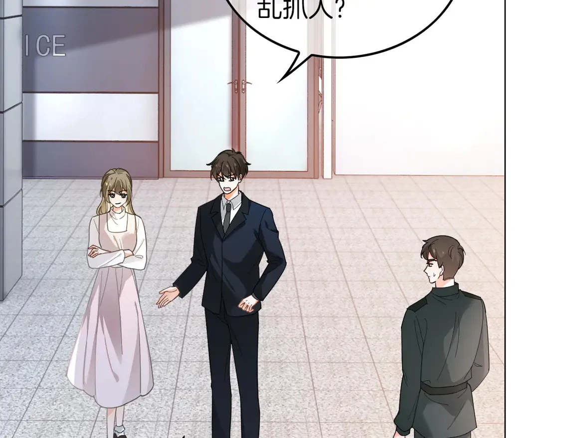 第260话 挑衅裴爷 第62页