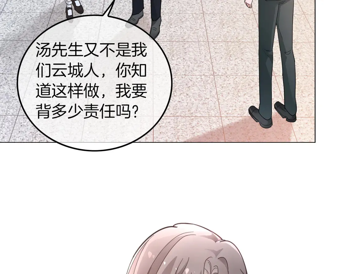 第260话 挑衅裴爷 第63页