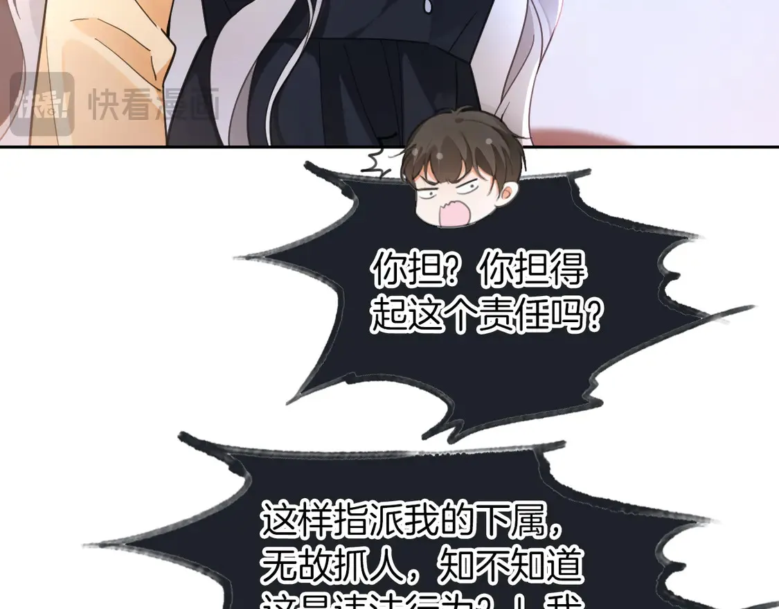 第260话 挑衅裴爷 第65页