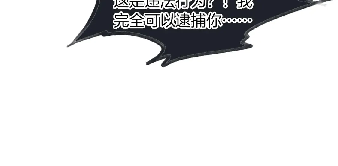 第260话 挑衅裴爷 第66页