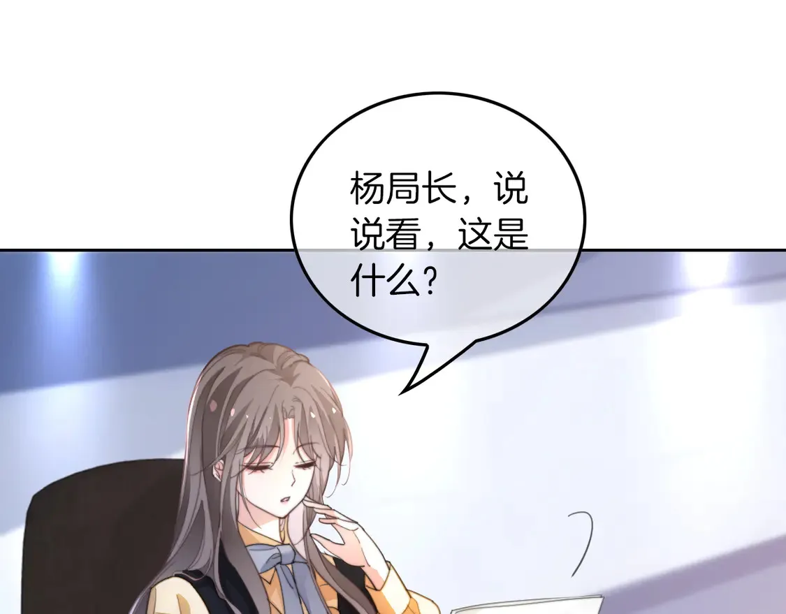 第260话 挑衅裴爷 第67页