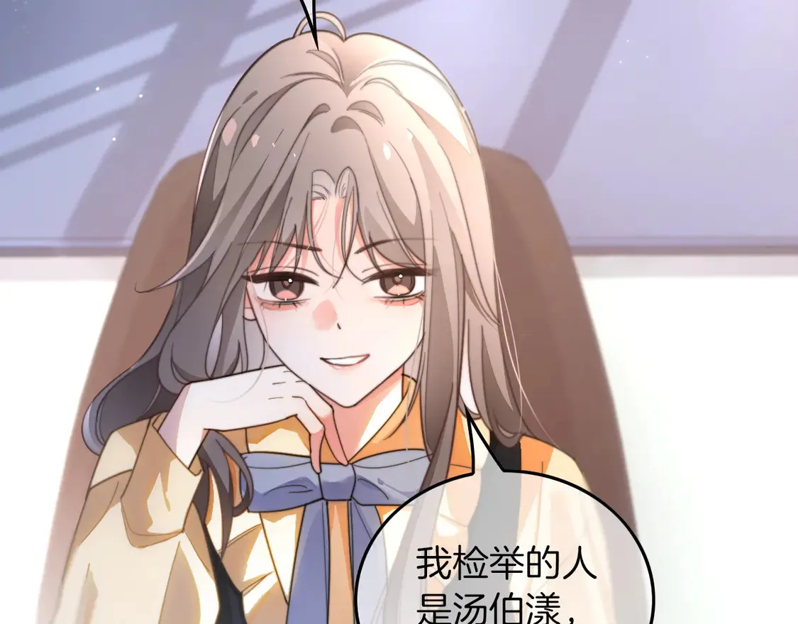 第260话 挑衅裴爷 第71页
