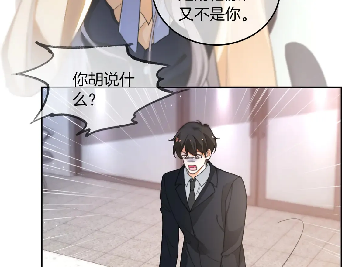第260话 挑衅裴爷 第72页