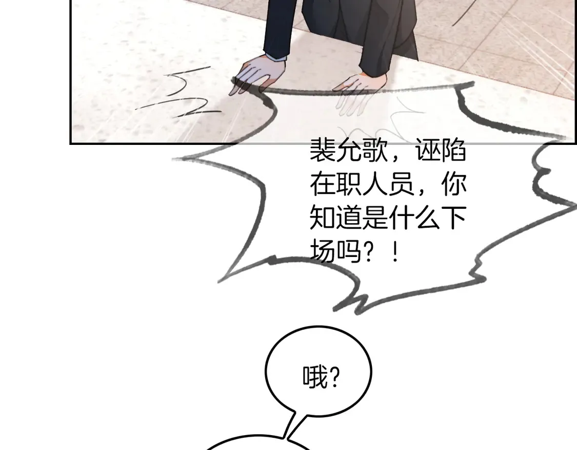 第260话 挑衅裴爷 第73页