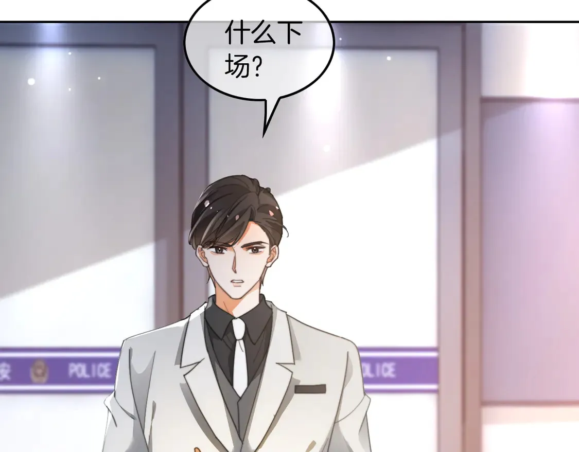 第260话 挑衅裴爷 第74页
