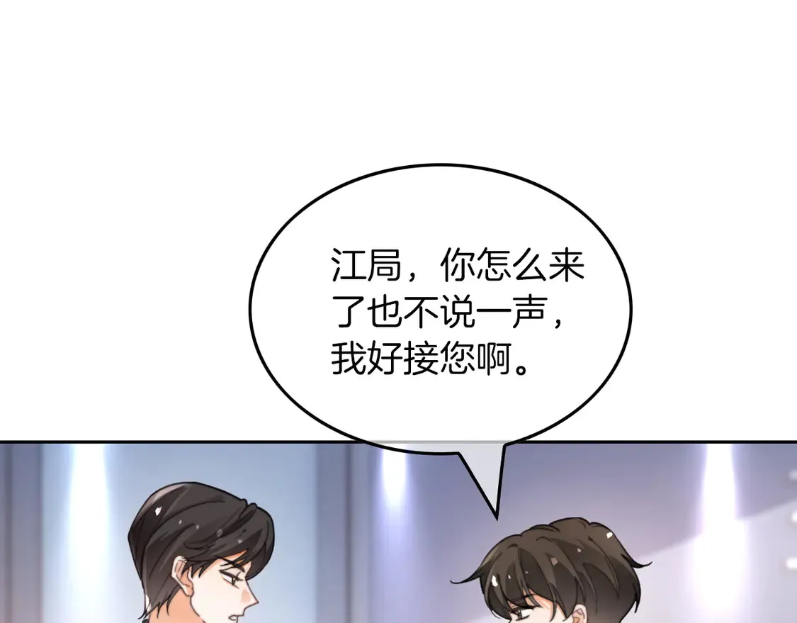 第260话 挑衅裴爷 第77页