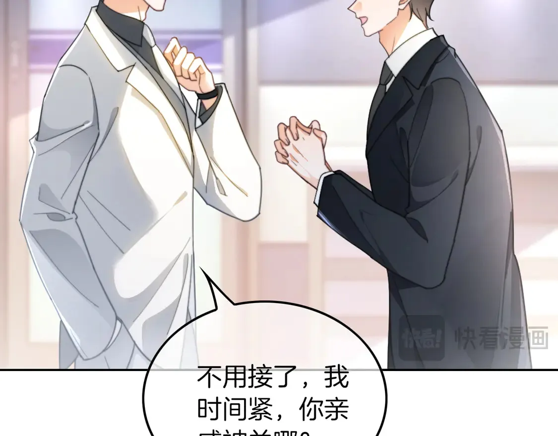 第260话 挑衅裴爷 第78页