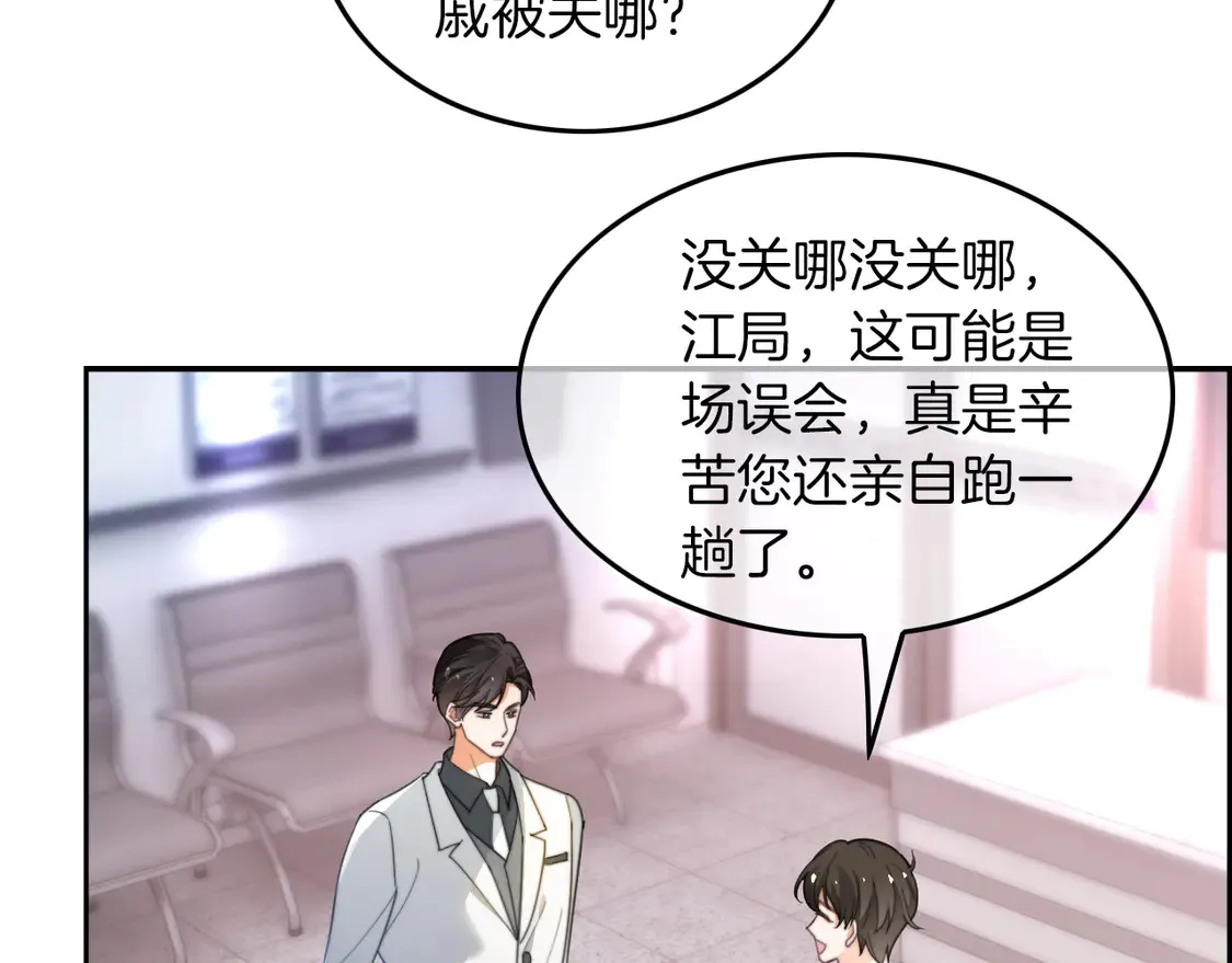 第260话 挑衅裴爷 第79页