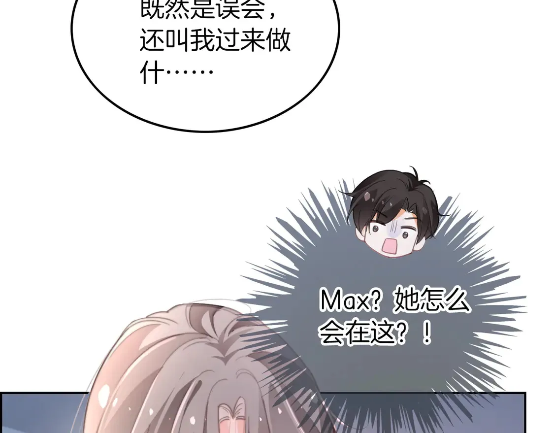 第260话 挑衅裴爷 第81页