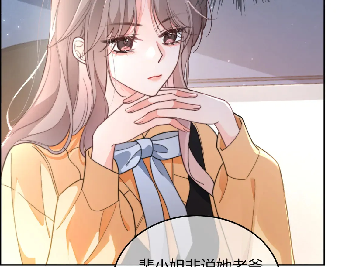 第260话 挑衅裴爷 第82页