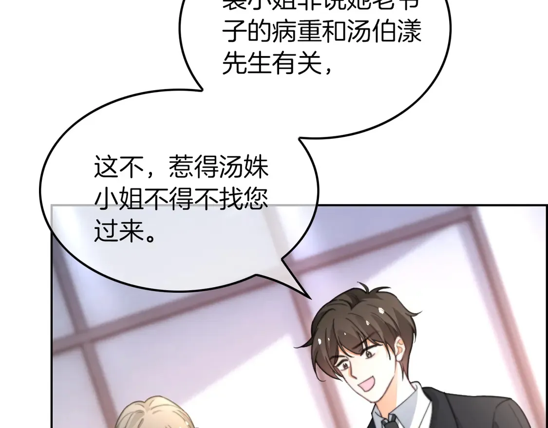 第260话 挑衅裴爷 第83页