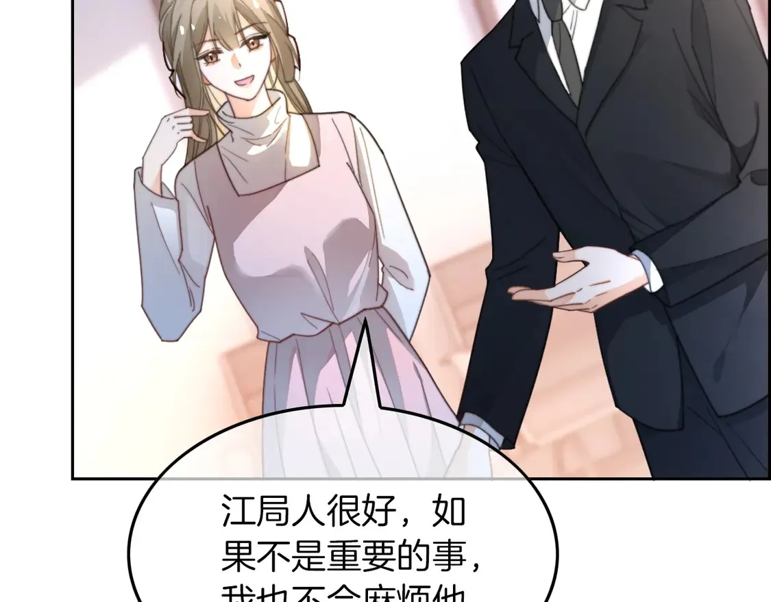 第260话 挑衅裴爷 第84页