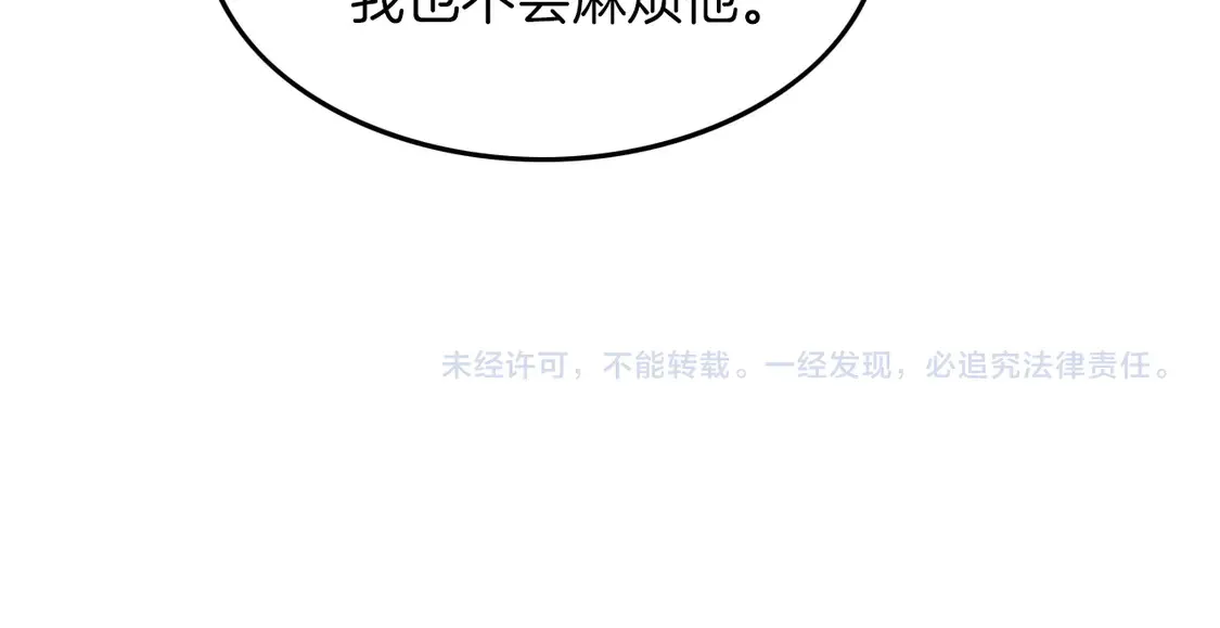 第260话 挑衅裴爷 第85页