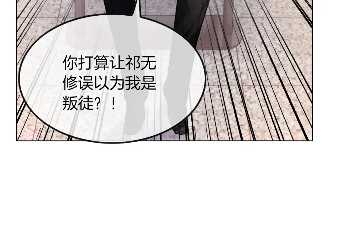第261话 恶人遭到教训 第48页