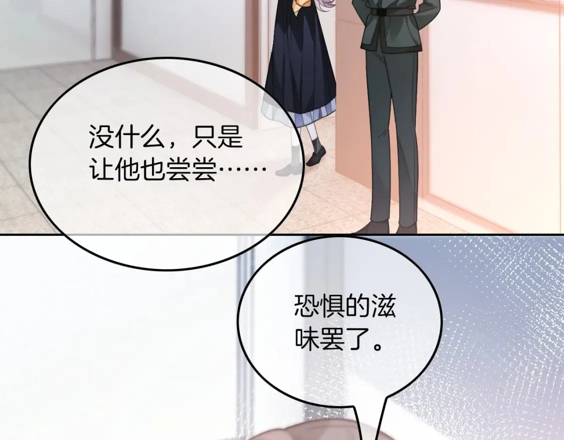 第261话 恶人遭到教训 第54页