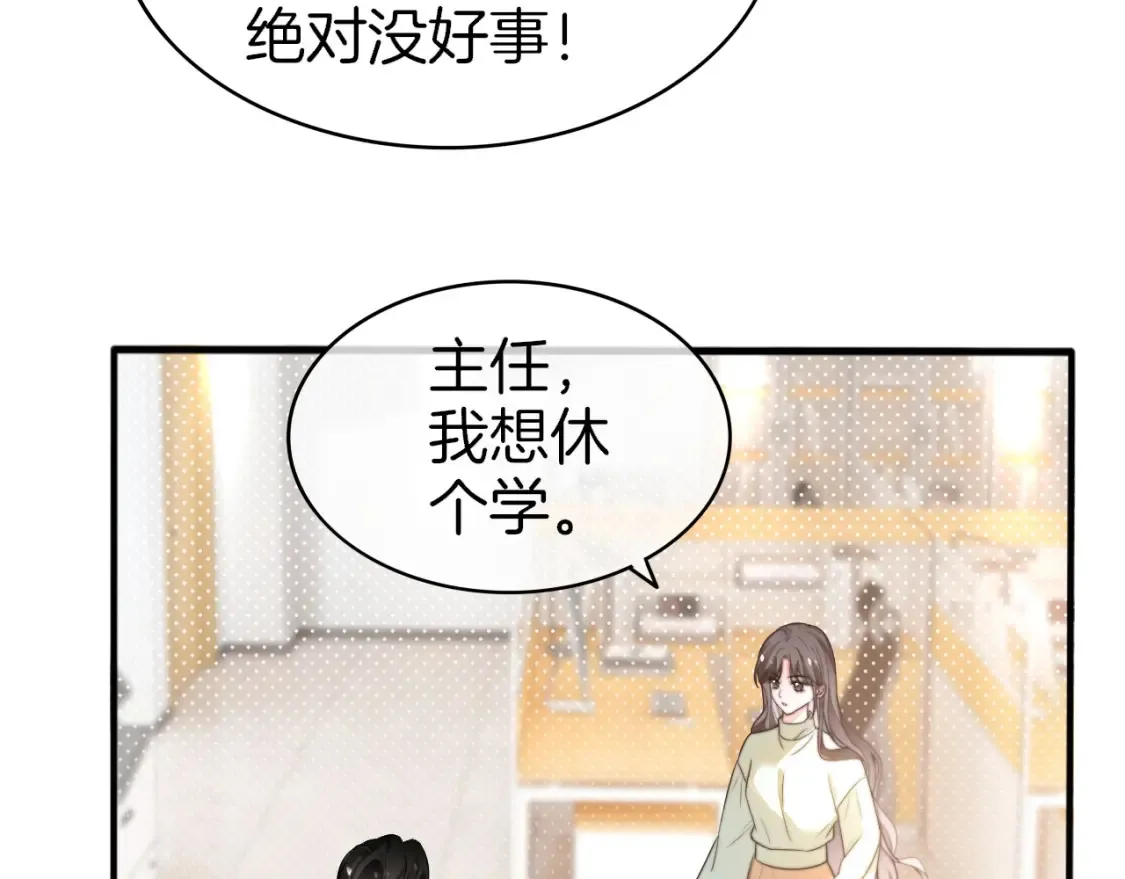第261话 恶人遭到教训 第62页