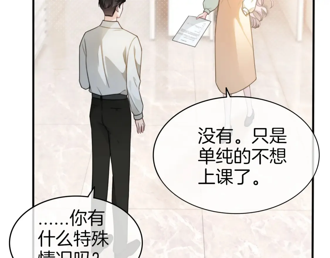 第261话 恶人遭到教训 第63页