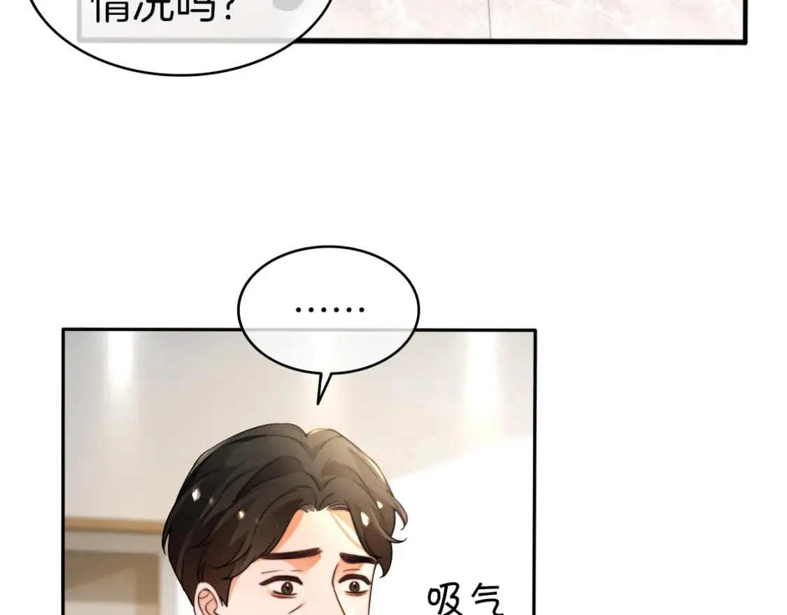 第261话 恶人遭到教训 第64页