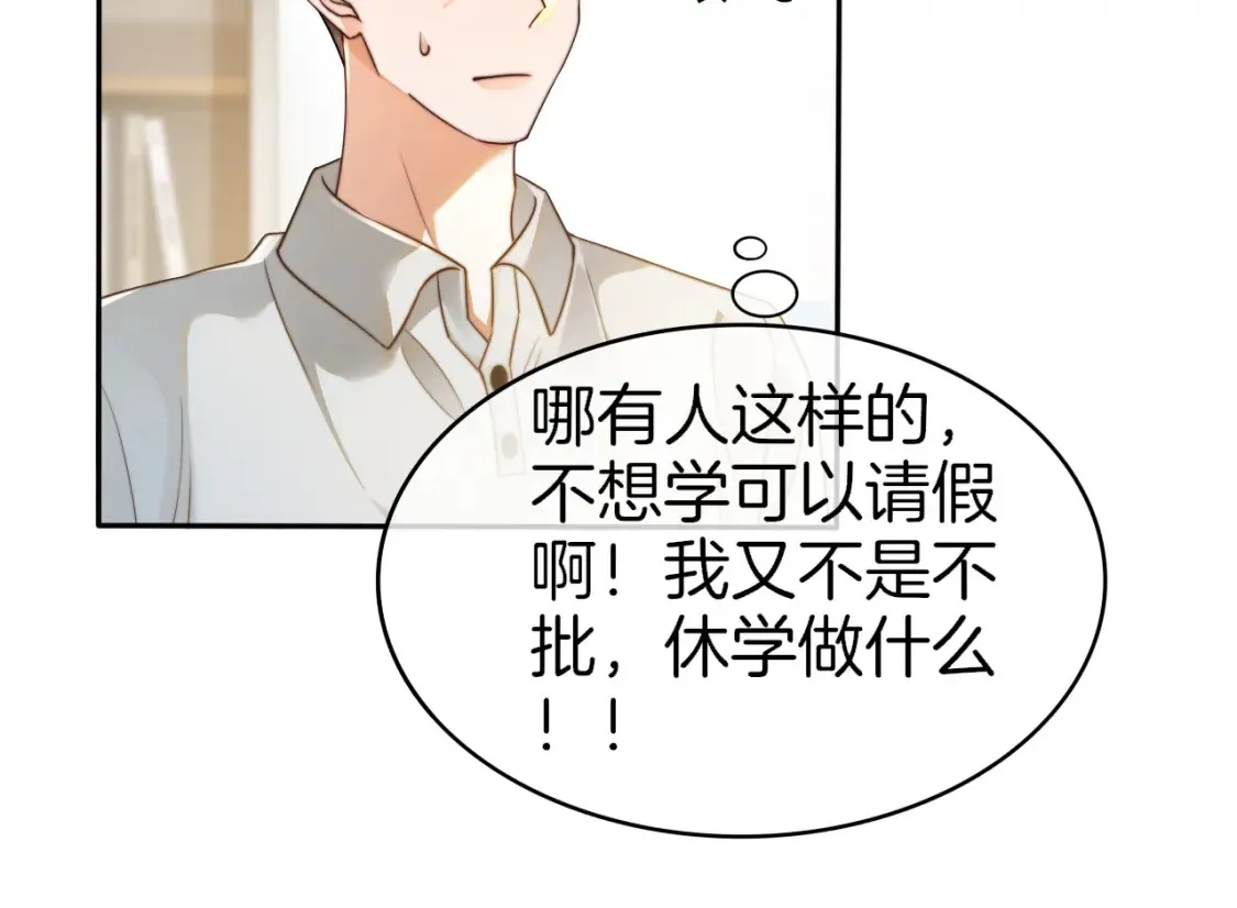 第261话 恶人遭到教训 第65页