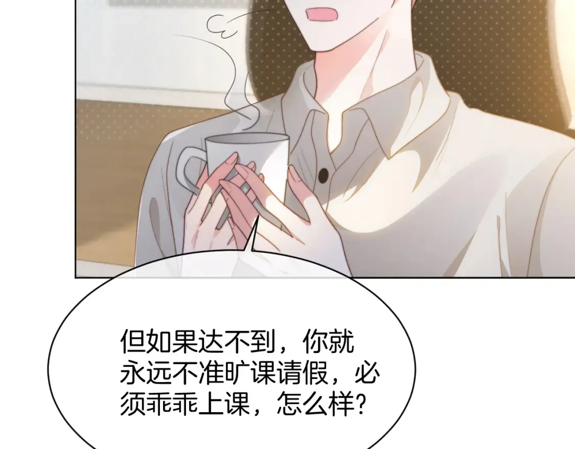 第261话 恶人遭到教训 第69页