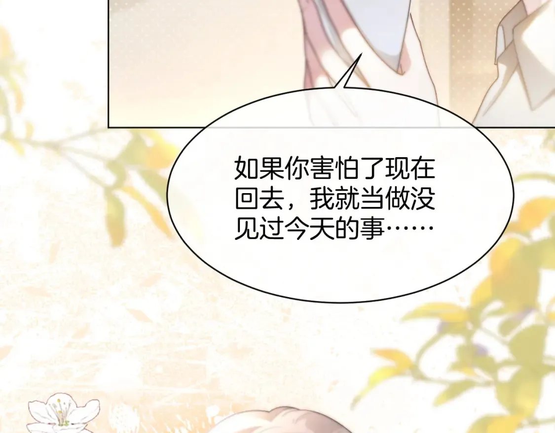 第261话 恶人遭到教训 第71页