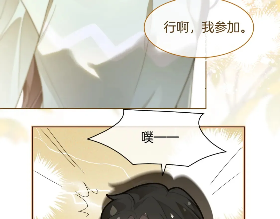 第261话 恶人遭到教训 第73页