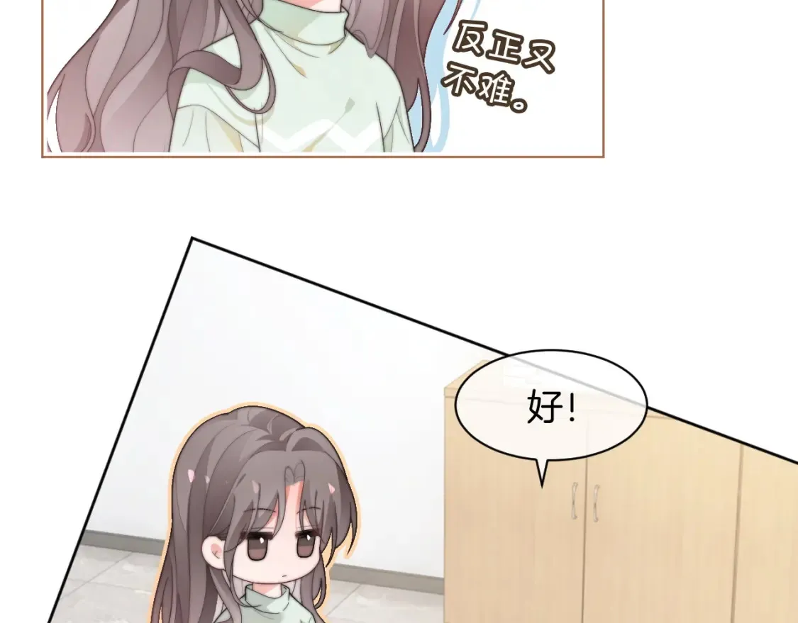 第261话 恶人遭到教训 第77页