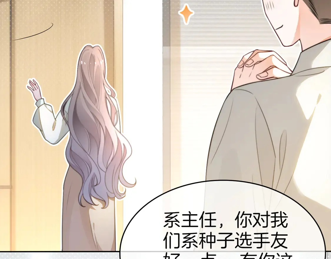 第262话 众叛亲离？ 第6页