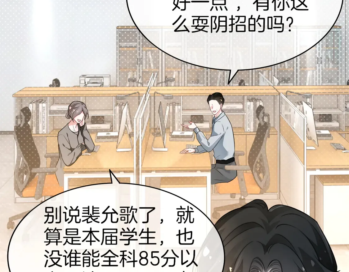 第262话 众叛亲离？ 第7页