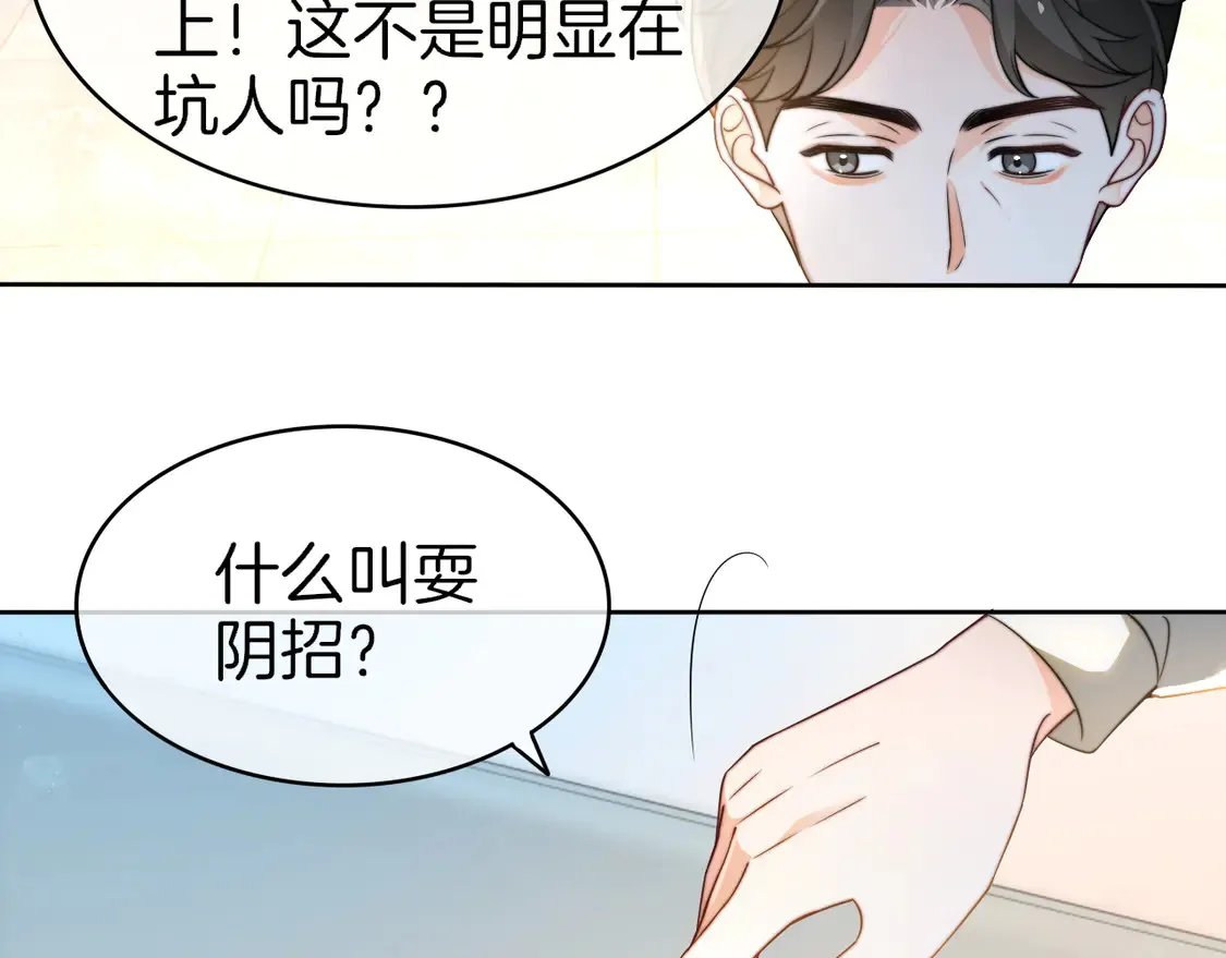 第262话 众叛亲离？ 第8页