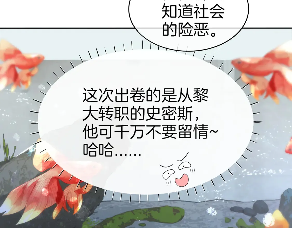 第262话 众叛亲离？ 第11页