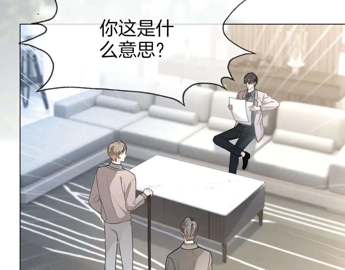 第262话 众叛亲离？ 第15页