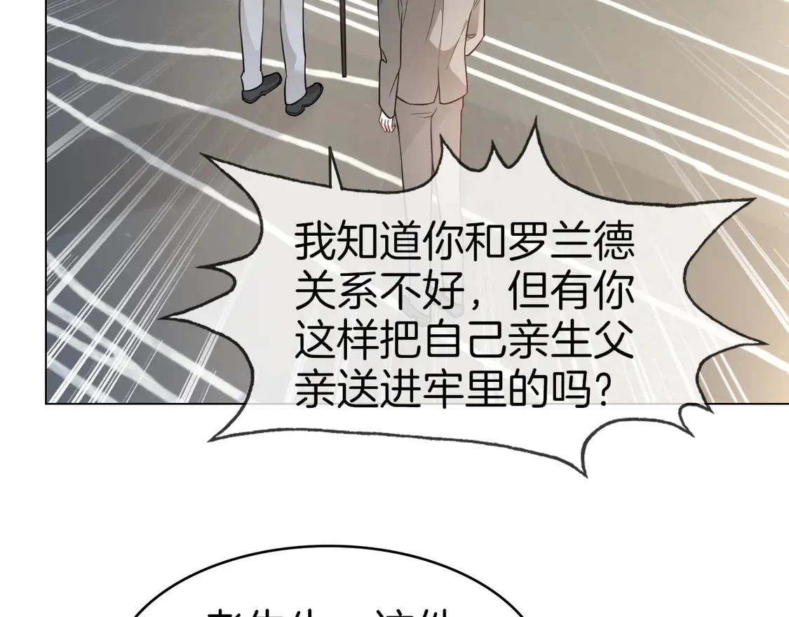 第262话 众叛亲离？ 第16页