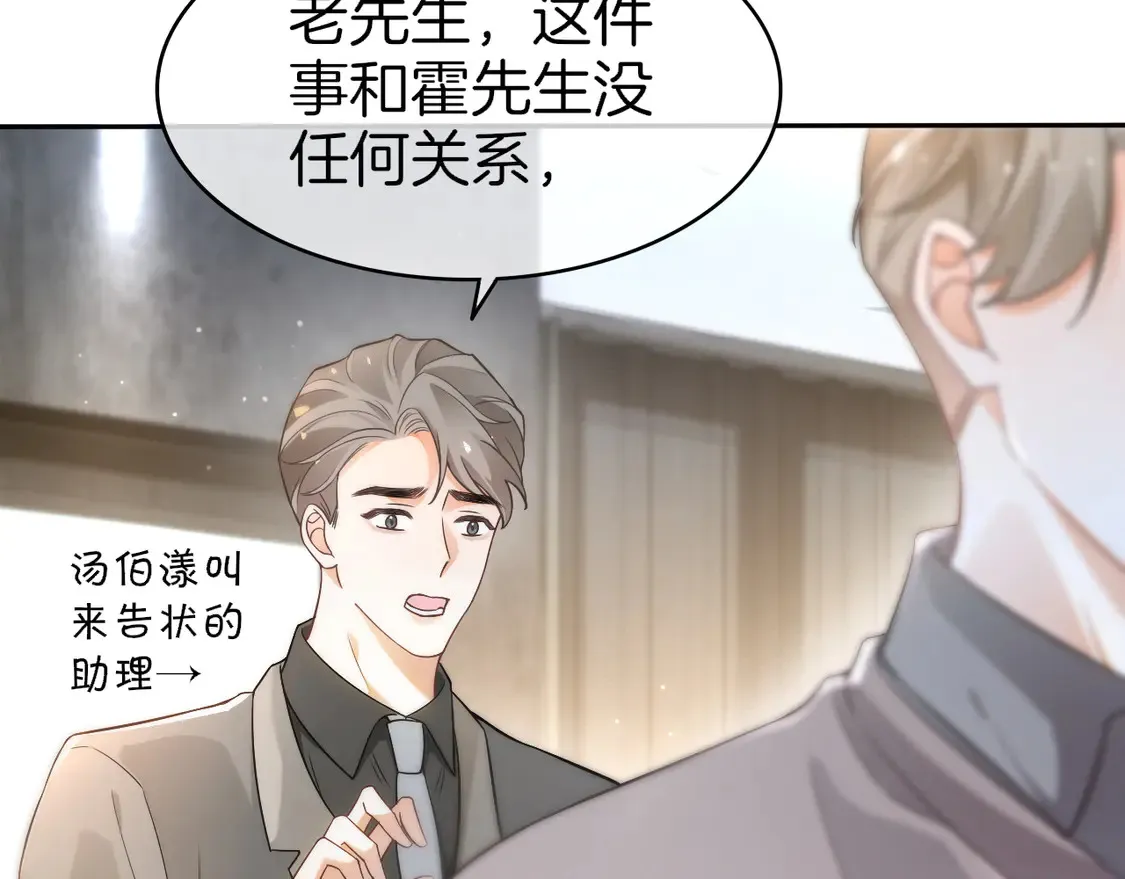 第262话 众叛亲离？ 第17页